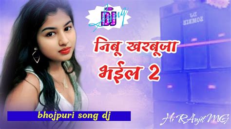 Bhojpuri Nimbu Kharbuja Bhail 2 Khesari Lal Yadav New Song Dj Remix Bst