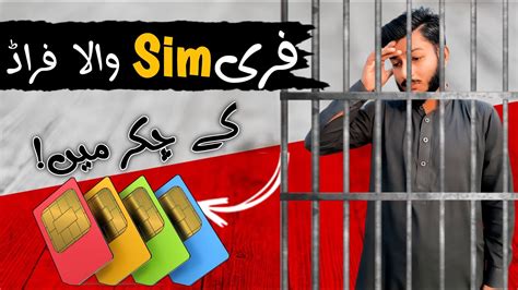 Free Sim Card Scam Free Sim Card Scam Sai Kaise Pachan Free Sim Card