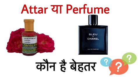 Attar Vs Perfume कौन है बेहतर Youtube