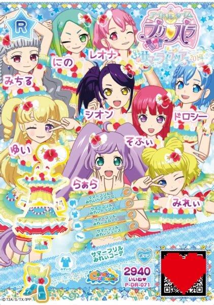 「アイドルタイムプリパラ サマーライブツアー2017」追加情報を更新！公演諸注意と祝い花について掲載 水着コーデのドリマイチケ画像もアップ♪気