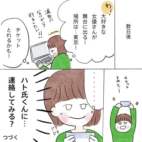 ＜画像36 103＞【漫画】結婚相手は、15年ぶりに再会した同級生。snsの一通のメッセージがきっかけに！？｜ウォーカープラス