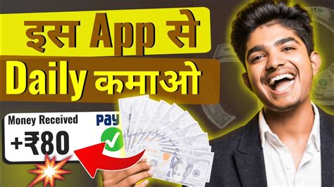 Best Self Earning App Paise Kaise Kamaye Paisa Kamane Wala