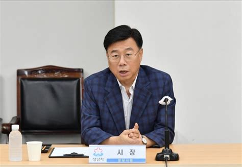 신상진 성남시장 묻지마 범죄 총력 대응대응책 마련 논의