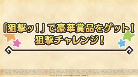 『このファン』次回イベント報酬は“[おとな女子会]ダクネス”。生放送の新情報まとめ 電撃オンライン