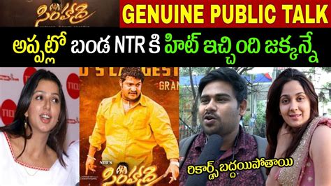 Jr Ntr Simhadri Re Release Prabhas Mega Fans Response On Simhadri