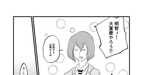 ネタバレ マイパレスの明主 月宮楓のマンガ 明主 P5腐 腐向け Pixiv