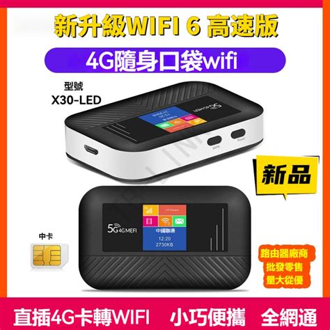 Wifi6高速無線路由器 随身wifi 車載4g上網無線終端 插sim卡分享器 路由器 4g分享器 熱點 Wifi分享器 蝦皮購物