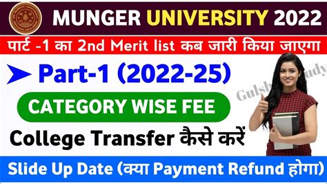 Munger University Ug Part Admission Nd Merit List