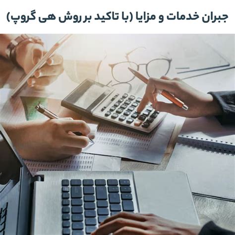 آموزش مجازی جبران خدمات و مزایا با تاکید بر روش هی گروپ