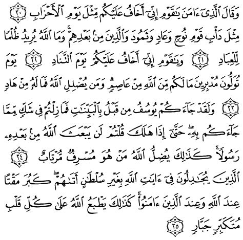 Detail Surat Al Baqarah Ayat 30 35 Koleksi Nomer 10