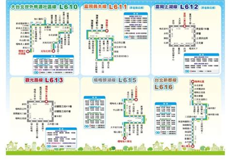 楊梅區免費公車9條路線 楊梅新聞網、中壢新聞網、桃園新聞網 Udn部落格