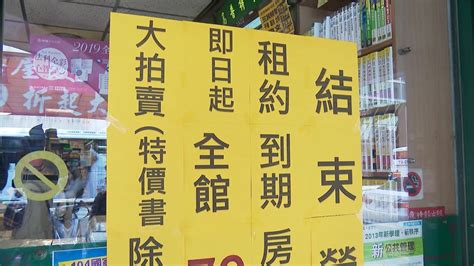 重慶南路45年建弘書局 宣布9月吹熄燈號