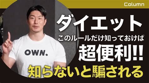 【ダイエット】筋トレしてるのに体重が落ちない人は見てください。体重を落とすためにプロが意識してる3つのこと＋α Youtube