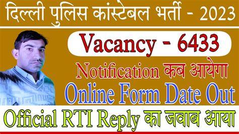 Delhi Police Constable New Vacancy L Delhi Police Notification Out