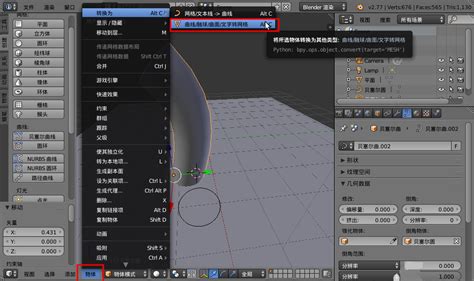 Blender中文版 Blender中文版官方下载「3d建模软件」 华军软件园