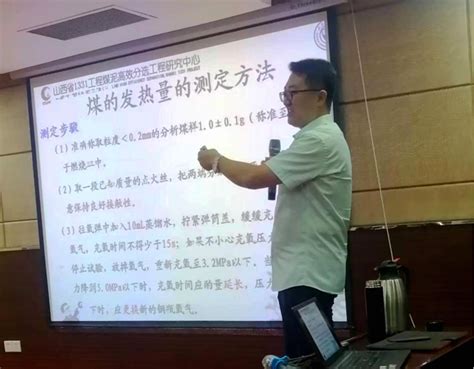 张继龙创新工作室受邀为华晋焦煤人员培训 太原理工大学工会