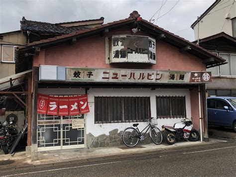 軽薄短笑 ～新潟県上越・妙高発～ いつもうまい湯麺 レトロな外観の「ニューハルピン」