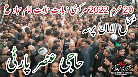 Haji Ansar Party 20 Muharram 2022 Taboot Mola Sajjad Full Matamdari 4k