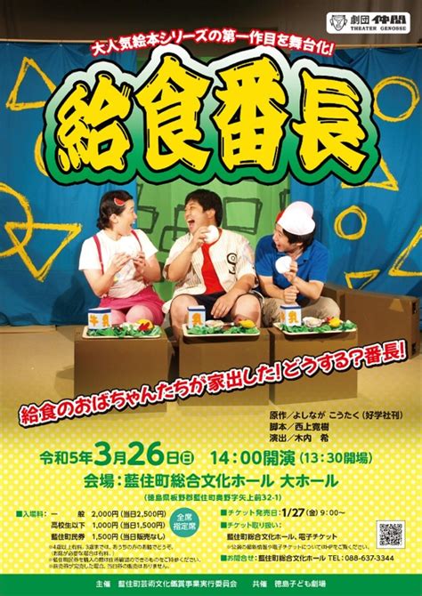 【徳島イベント情報】イベントピックアップ【3月25日～3月31日】