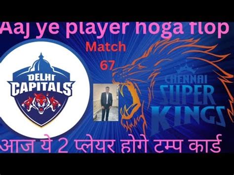 Csk Vs Dc Dream Team Aaj Ka Trump Player Today Pitch Report