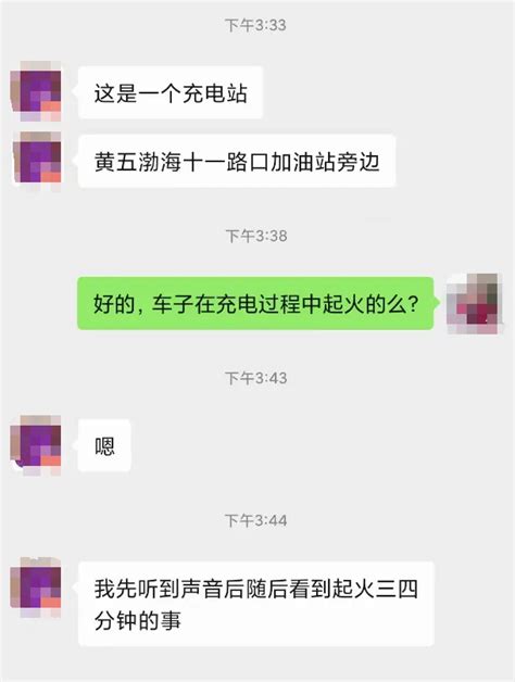 又两新能源车自燃起火！ 电子工程专辑