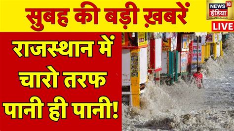 Live Cyclone Biparjoy Gujarat Rajasthan Heavy Rain Mann Ki Baat