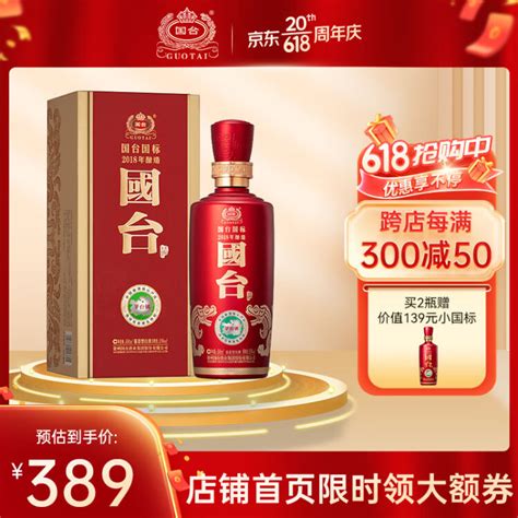 国台 国标2018年酿造 53度 500ml酱香型白酒 茅台镇高度酒水 新品 500ml 单瓶装【图片 价格 品牌 评论】 京东