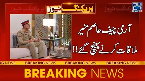 Army Chief Asim Munir Met With Saudi Crown Prince Mohammed Bin Salman