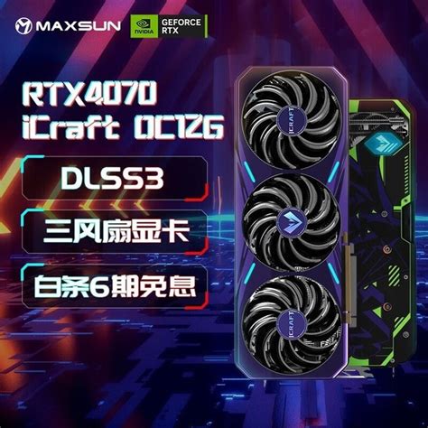 【手慢无】性能巨强价更巨 铭瑄rtx4070显卡4399入手铭瑄 Geforce Rtx 4070 Turbo 12g游戏硬件显卡 中关村在线