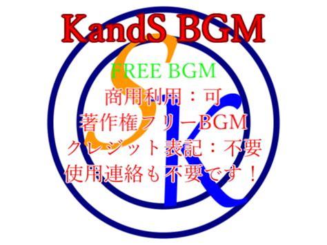 【著作権フリーbgm集】kands Bgm ピアノ Ver2 Kands Dlsite 同人