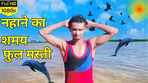 Nadi me full masti vlog दखए नद म हम लग कस तरह तरत ह vlog