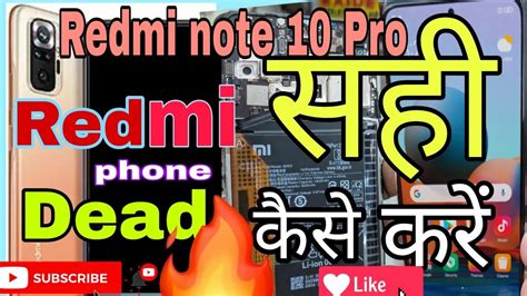 Redmi Note 10 Pro Dead Phone Solution Redmi Note 10 Pro Dead Phone Problem Solution Youtube