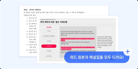 16개 트레이닝으로 완성하는 스타트업 투자 유치vc 초격차 패키지 Online 패스트캠퍼스