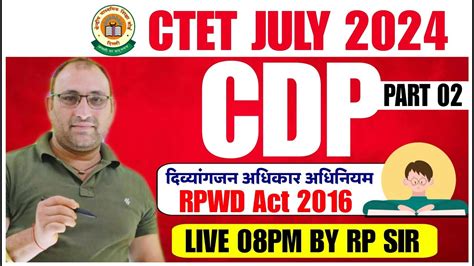 Ctet July Cdp Rpwd Act Part Cdp Pedagogy Cdp