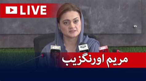 🔴live Pml N Leader Maryam Aurangzeb Important Press Conference Geo