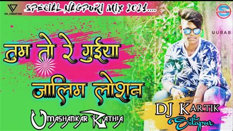 Tum To Re Guiya Jalim Loshan New Nagpuri Dj Song 2021 Youtube