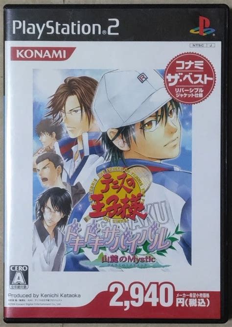 Yahooオークション Ps2 テニスの王子様 ドキドキサバイバル 山麓のm