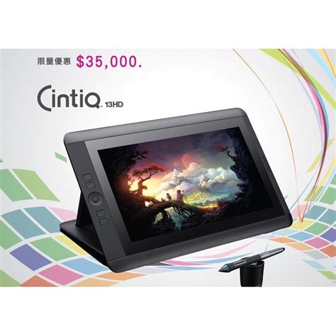 傳說企業社Wacom Cintiq 13 HD 專業液晶感壓繪圖板 DTK 1301 蝦皮購物