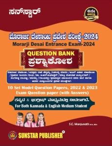 Morarji Desai For Th Std Entrance Exam Question Bank Buy Morarji