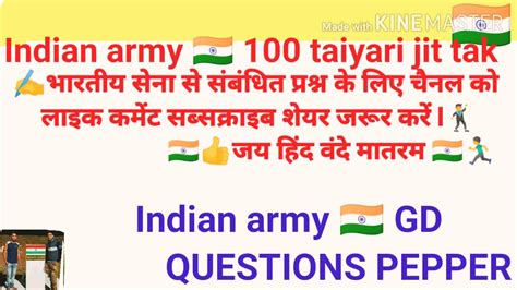 Indian Army Questions Part 4 Gd Army Jay Hind Youtube