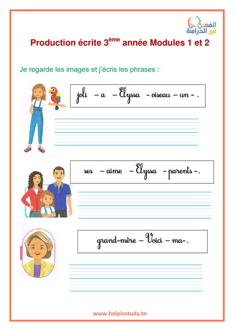 Production écrite 3ème année modules 1 et 2 المعين في الدراسة