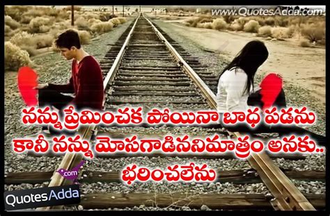 Love Failure Telugu Quotes. QuotesGram