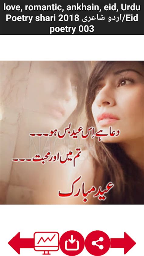 Android 용 Love Poetry Romantic Shayari Urdu2019 اردو شاعری Apk 다운로드