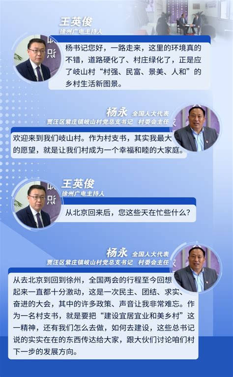 两会归来话落实丨全国人大代表杨永：乡村振兴 党建领航 富“口袋”更要富“脑袋”腾讯新闻