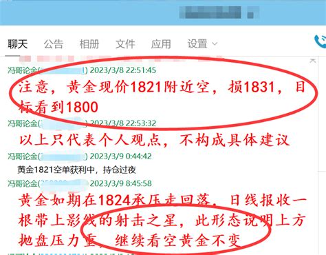 冯哥论金：黄金现价1820直接空中金在线财经号