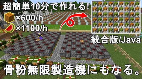 【マイクラ118】 超簡単and高効率なスイカカボチャ自動収穫機の作り方解説！minecraft Melonpumpkin Farm