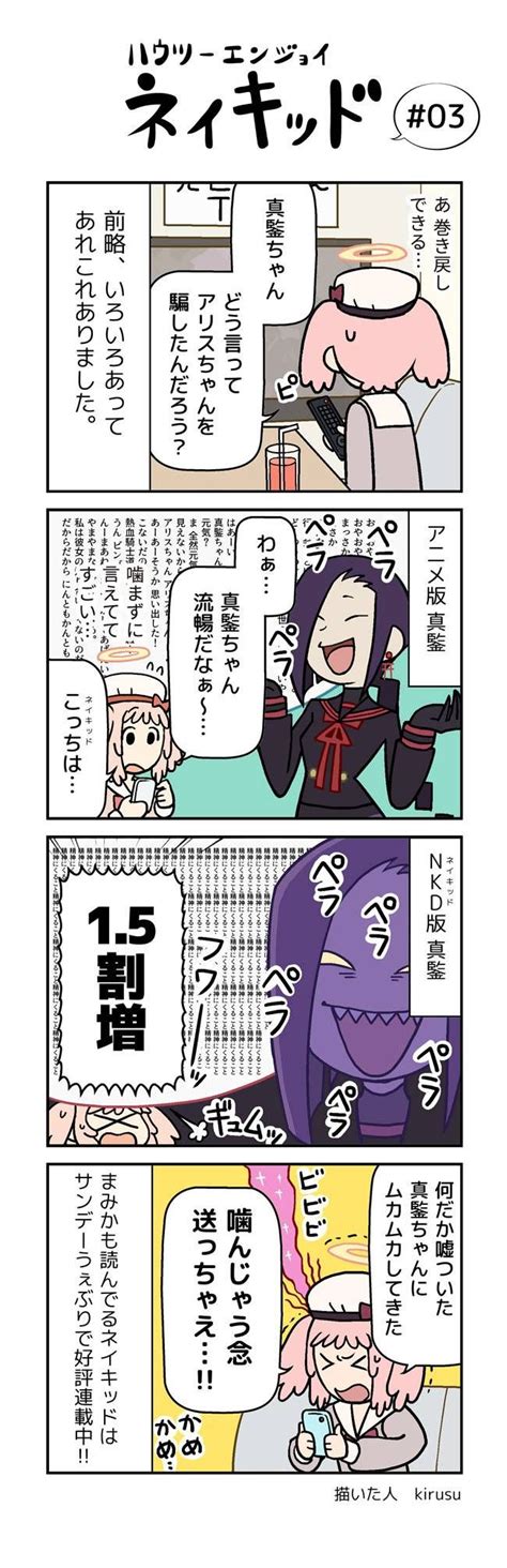 Re Creators Naked Mini Comic 3 From The Re Creators Website Re