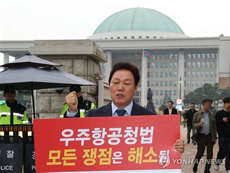 우주항공청법 통과 촉구 구호 외치는 박완수 경남지사 연합뉴스