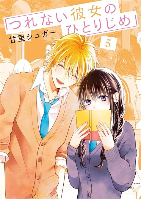 Mangás Brasil On Twitter Chegando Ao Japão 🇯🇵 Tsurenai Kanojo No Hitorijime 05 De Amazato