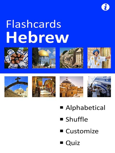 Hebrew Alphabet Flash Cards | App Price Drops